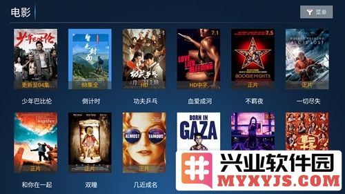 六点六TV电视盒子截图4