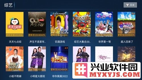 六点六TV电视盒子截图5