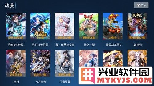 六点六TV电视盒子截图6
