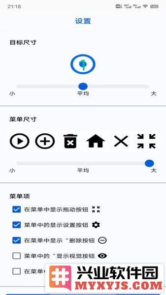 香蕉自动点击器app截图3