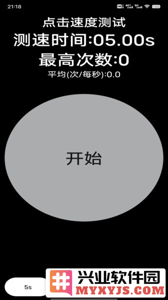 香蕉自动点击器app截图2