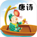 唐诗三百首陈马版app