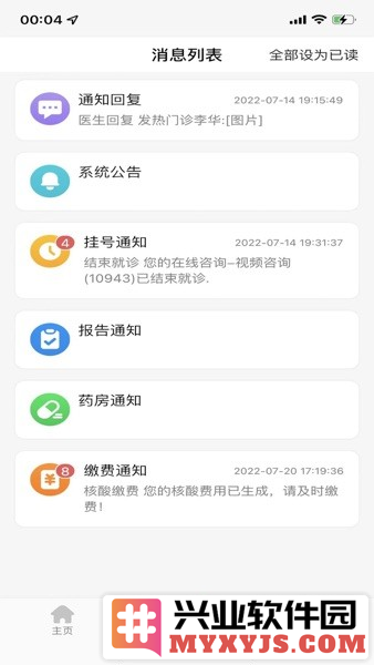 掌上徐矿总院app截图3