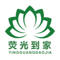 荧光到家app