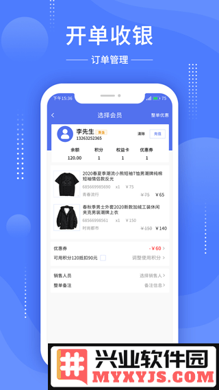 德客移动收银app截图4