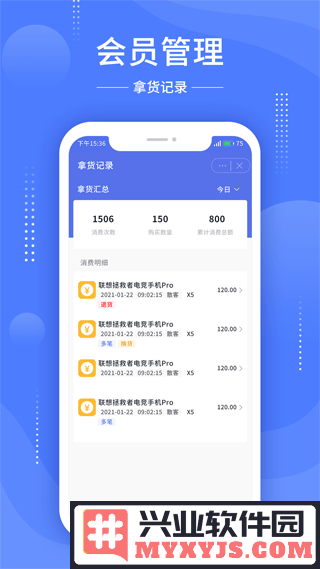德客移动收银app截图1