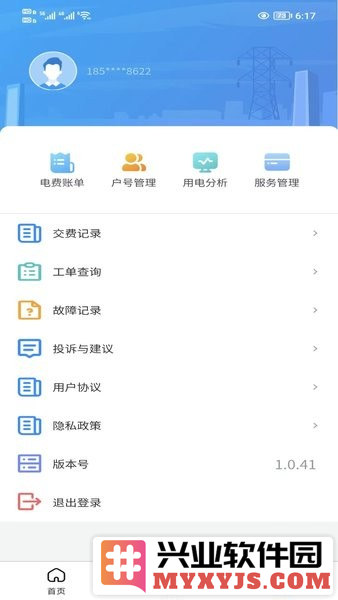 三峡水利APP截图3