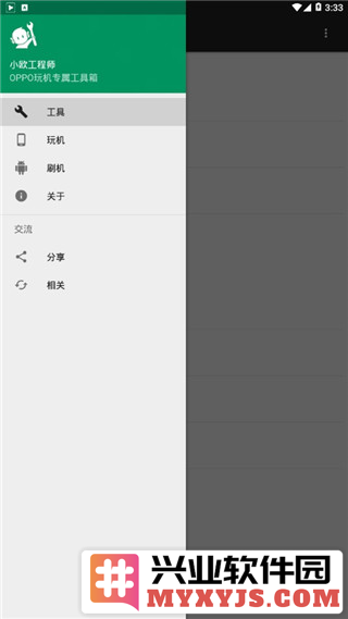 城泊通app截图1
