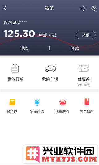 城泊通app截图2
