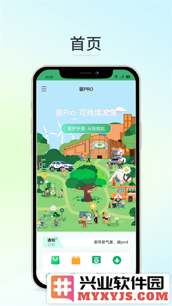 碳Pro