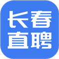 长春直聘app