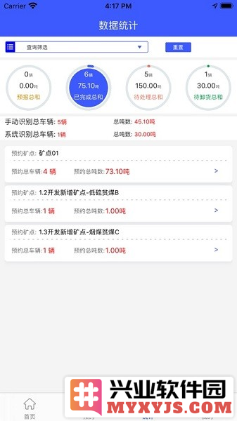 云到企业版app截图2