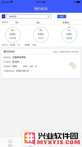 云到企业版app截图1