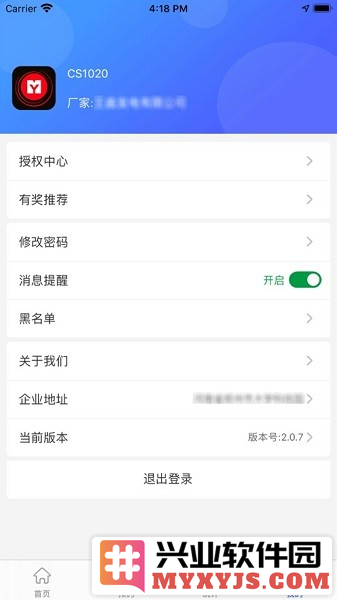 云到企业版app截图3