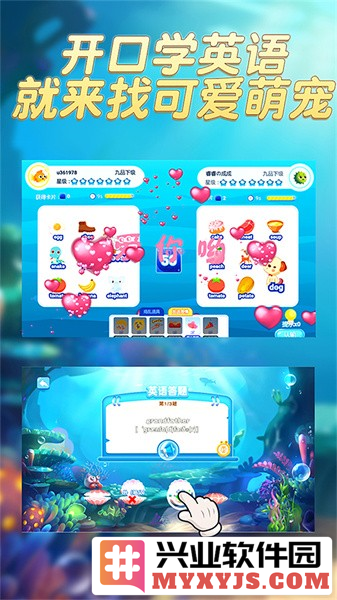 趣味英语萌宠团app截图3