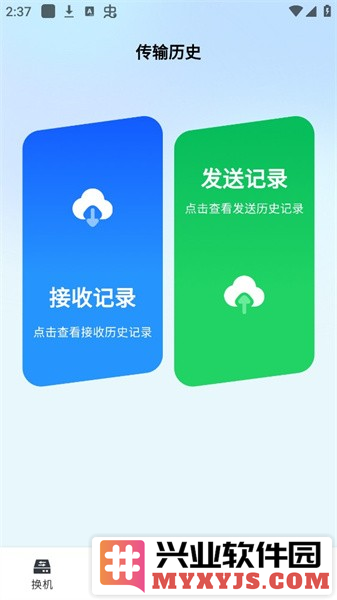 手机同步精灵app截图3