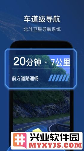 智能卫星导航APP截图1