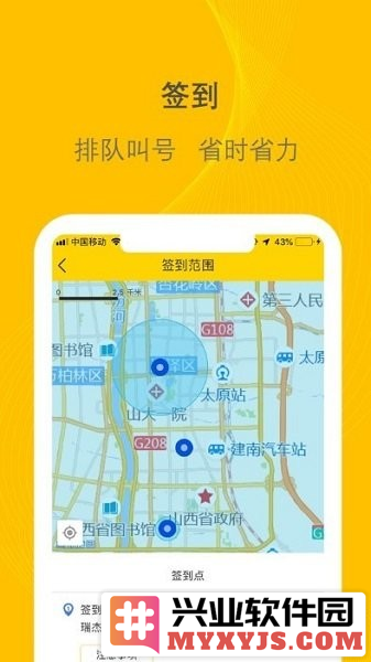 千云司机端手机新版截图2