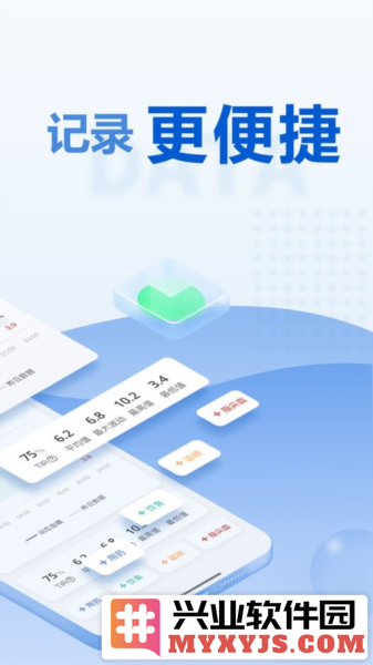 诺和关怀app截图3