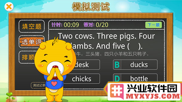 江苏小学英语app截图3