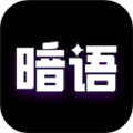表白代码app