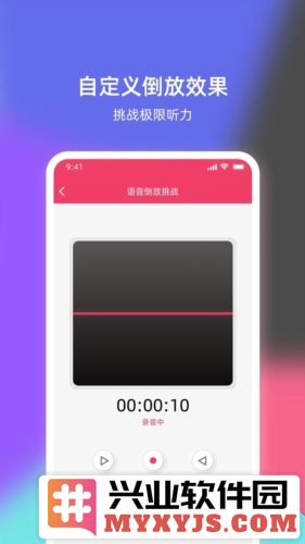 倒放挑战最新版截图1