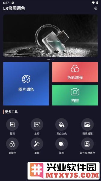 LR修图调色app截图1