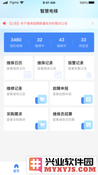 AI云梯app截图2