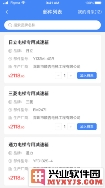 AI云梯app截图1