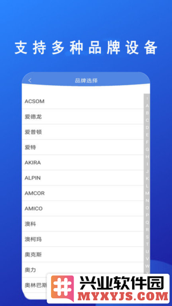 手机空调万能遥控器+app截图1
