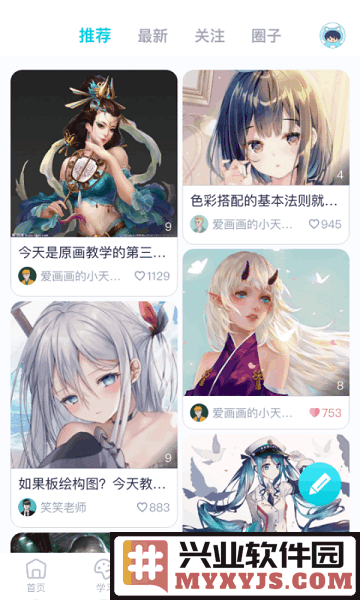 中教互联app截图1