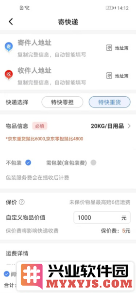 Q必达app截图1
