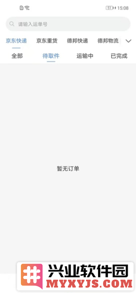 Q必达app截图2