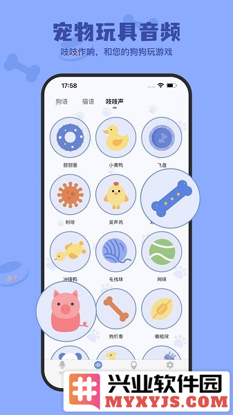 小白交流翻译app截图3