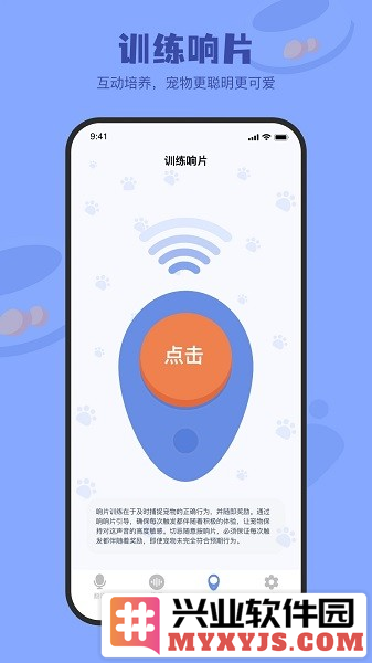 小白交流翻译app截图1
