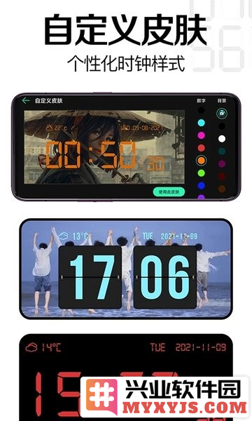 桌面时钟软件APP截图3