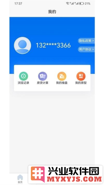 津门宜居APP截图3