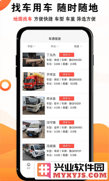 物流大全app截图3