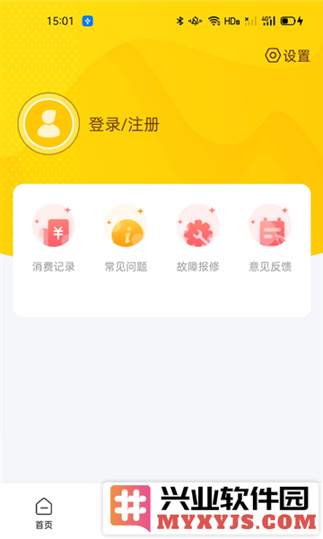 智校乐app截图2