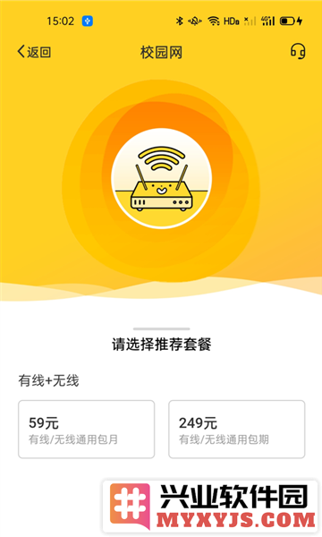 智校乐app截图1
