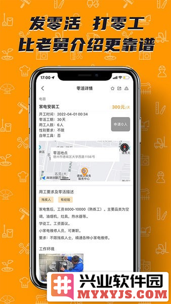 零灵发APP截图3