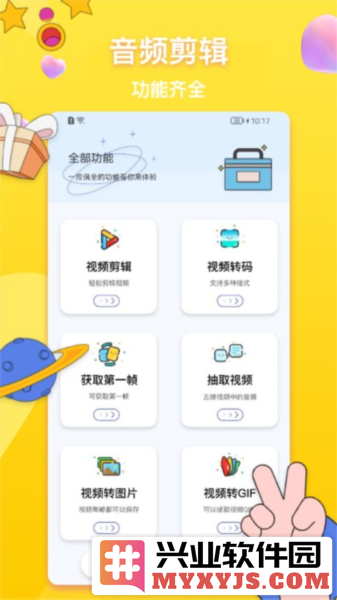 格式转换神器app截图1