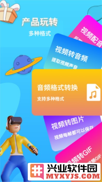 格式转换神器app截图3