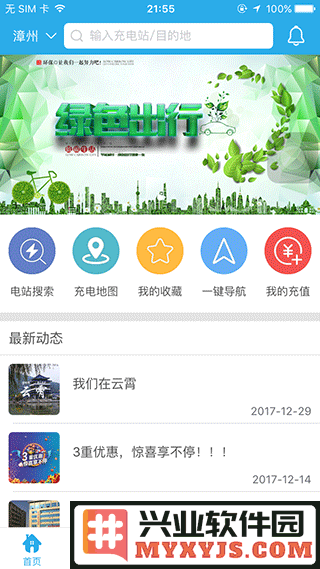 顺来电app截图1