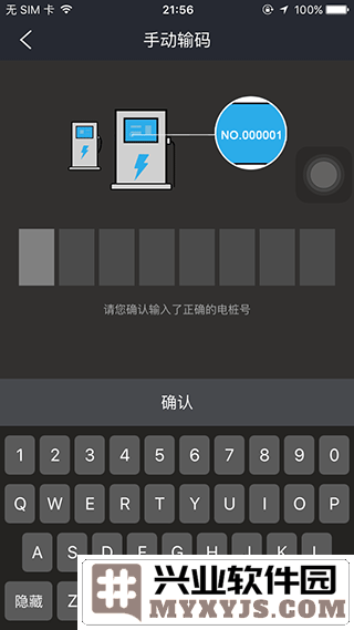 顺来电app截图3