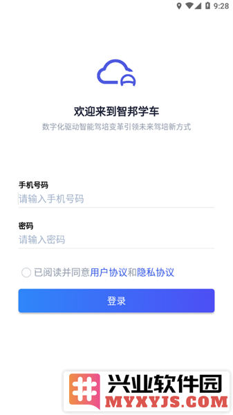 智邦学车app截图2