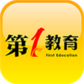 第一教育app