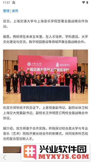 第一教育app截图1
