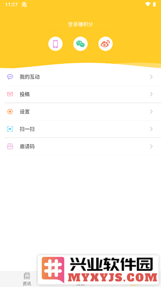 第一教育app截图2