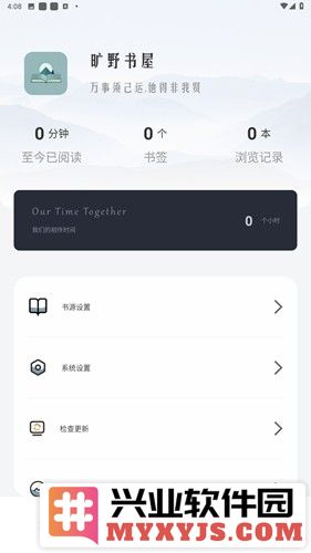 旷野书屋app截图4
